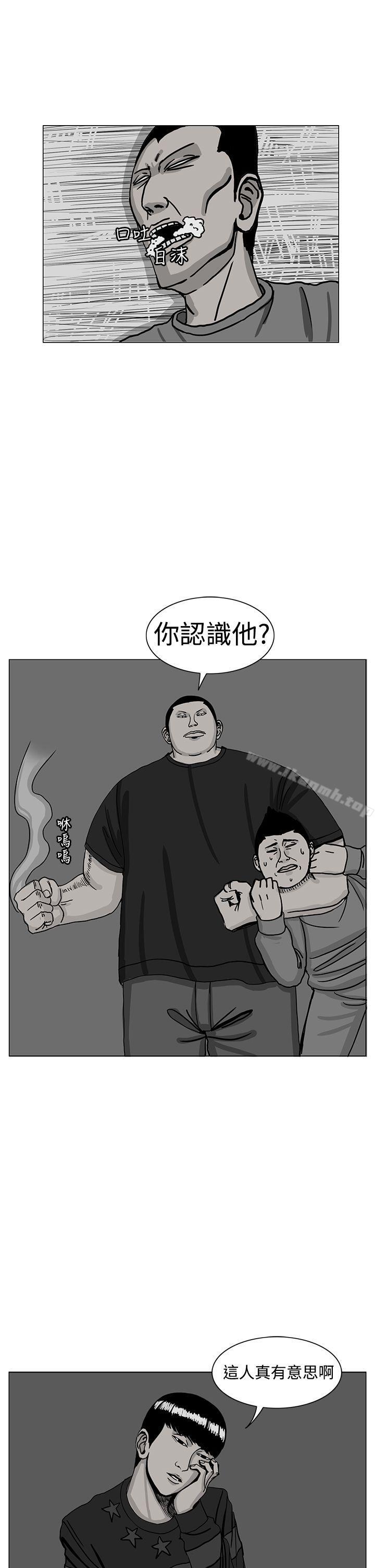 《RUN（完结）》漫画 第16話