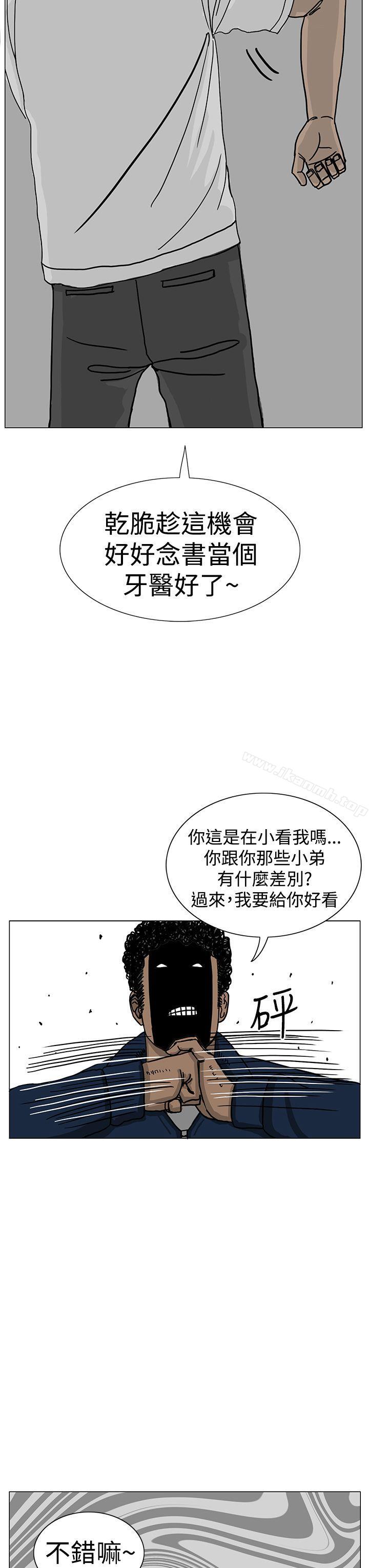 《RUN（完结）》漫画 第16話
