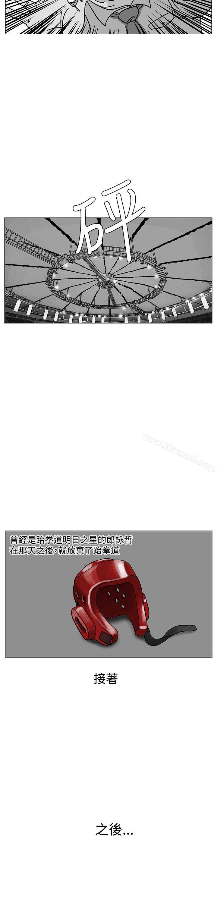 《RUN（完结）》漫画 第16話