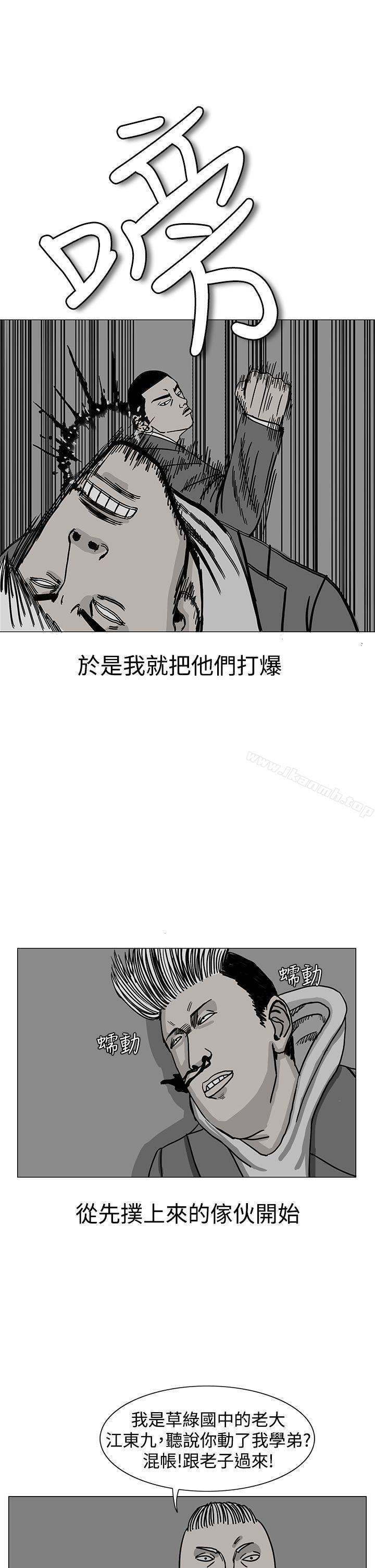 《RUN（完结）》漫画 第17話