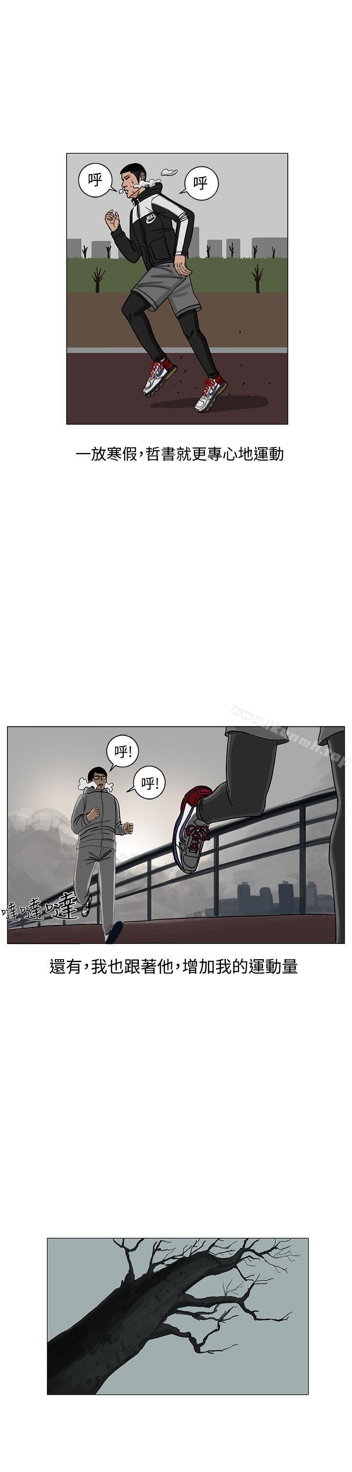 《RUN（完结）》漫画 第17話