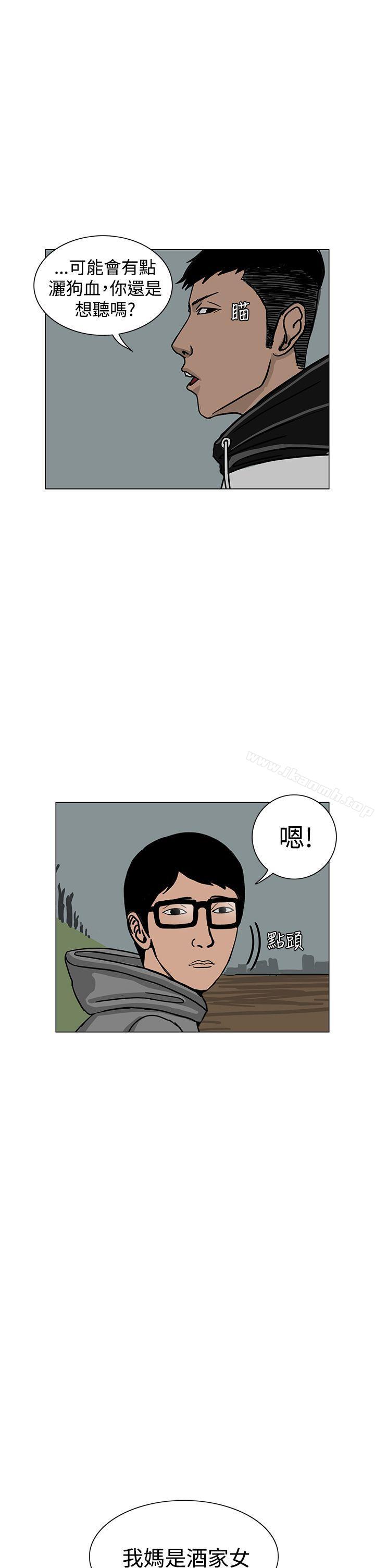 《RUN（完结）》漫画 第17話