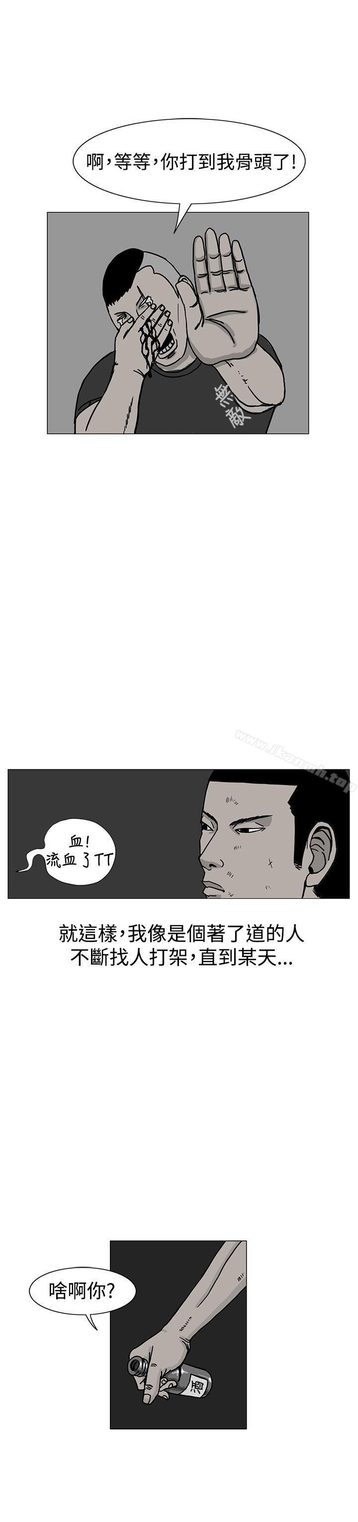 《RUN（完结）》漫画 第17話
