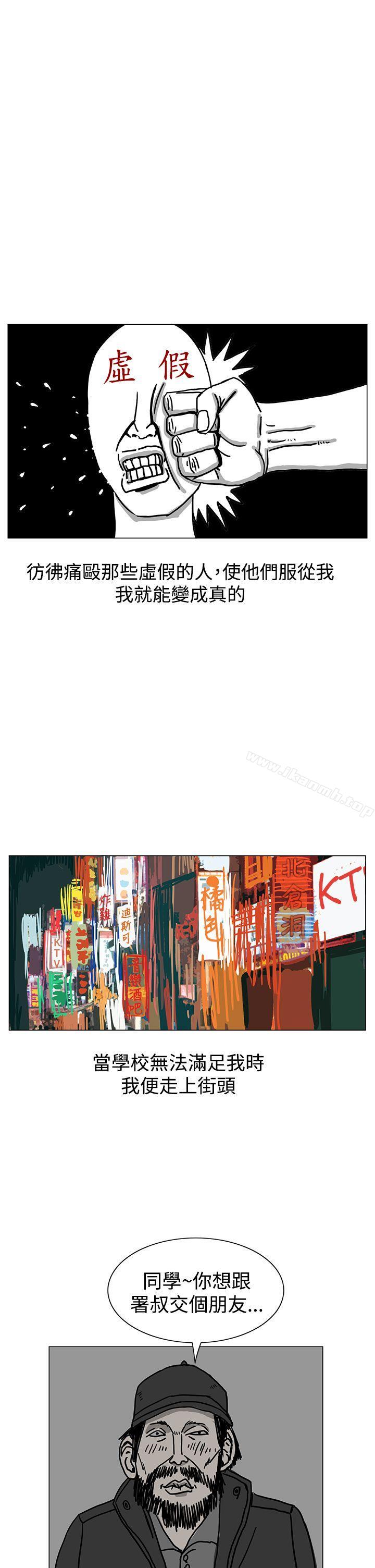 《RUN（完结）》漫画 第17話