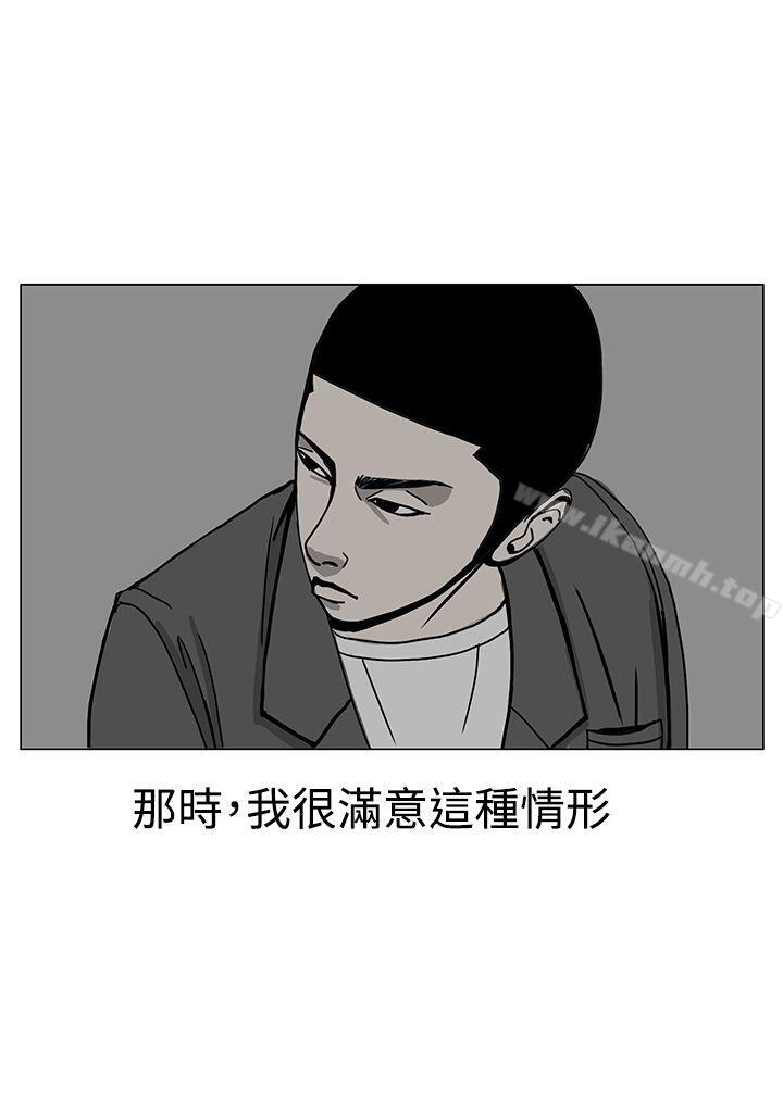 《RUN（完结）》漫画 第17話