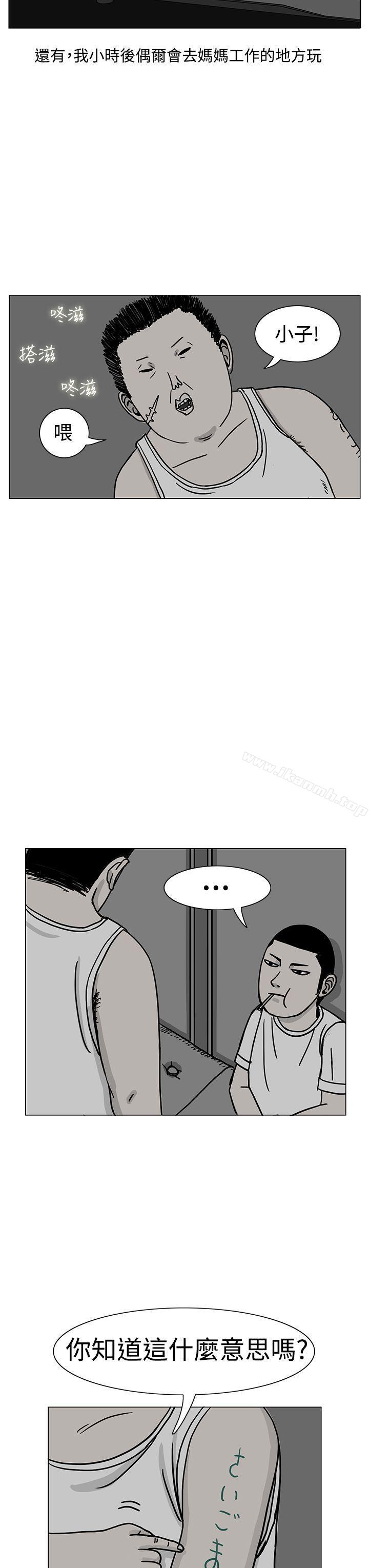 《RUN（完结）》漫画 第17話