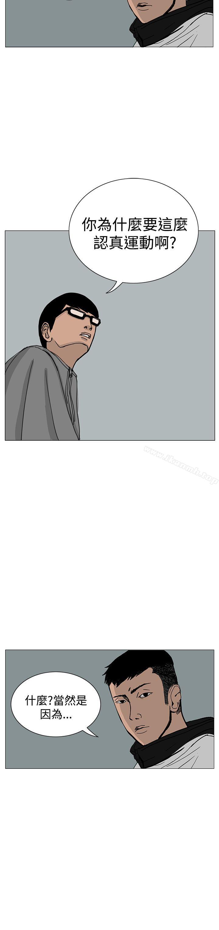《RUN（完结）》漫画 第17話