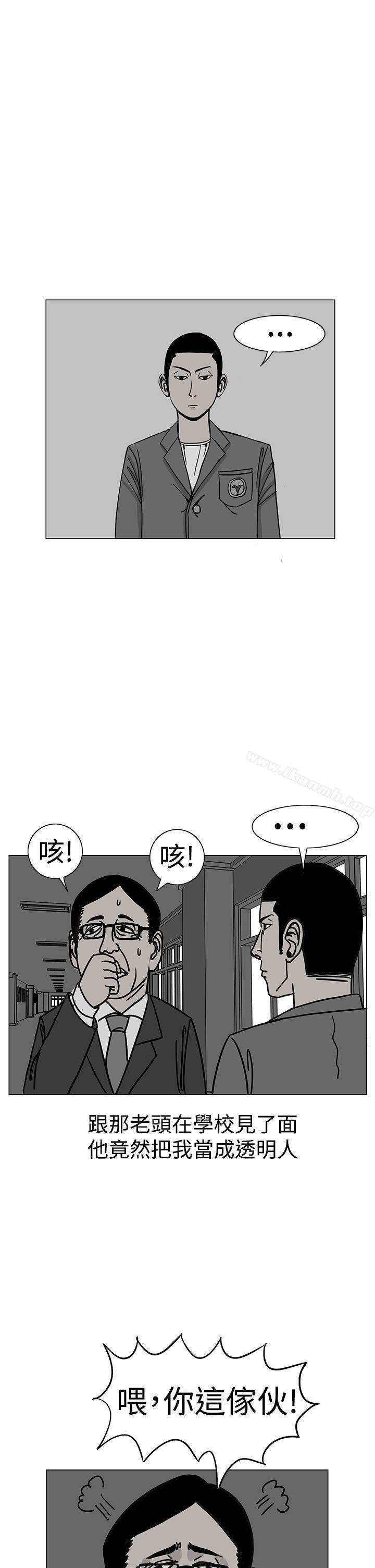 《RUN（完结）》漫画 第17話