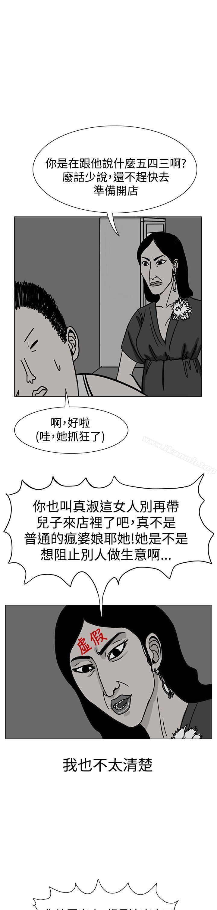 《RUN（完结）》漫画 第17話