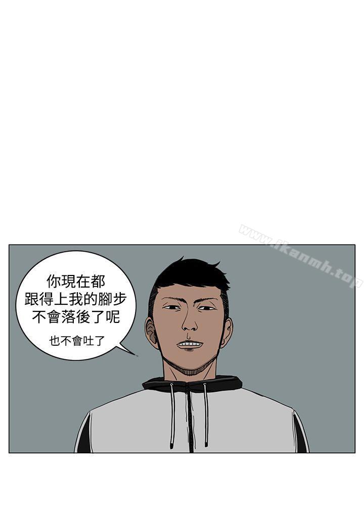 《RUN（完结）》漫画 第17話