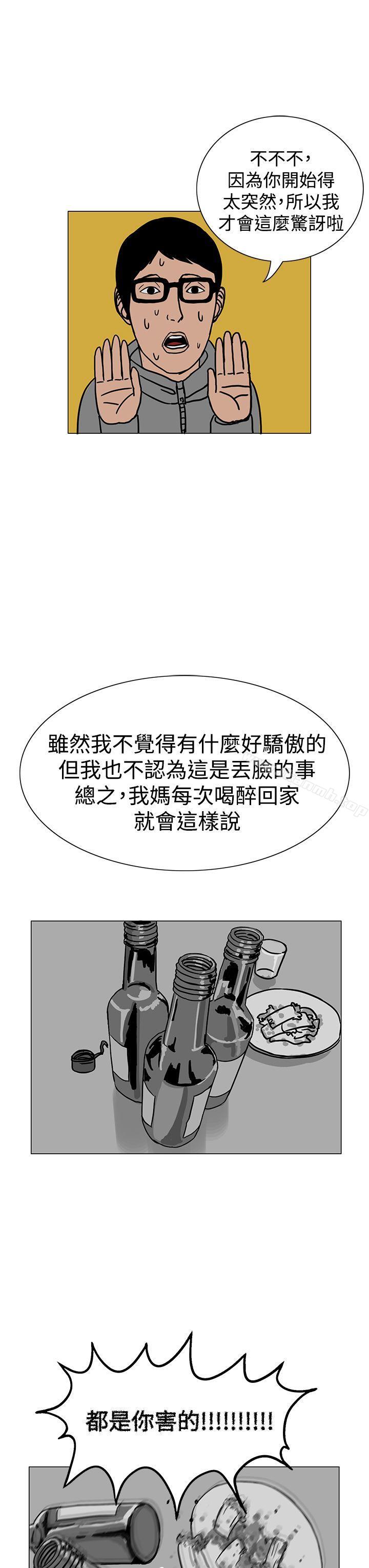 《RUN（完结）》漫画 第17話