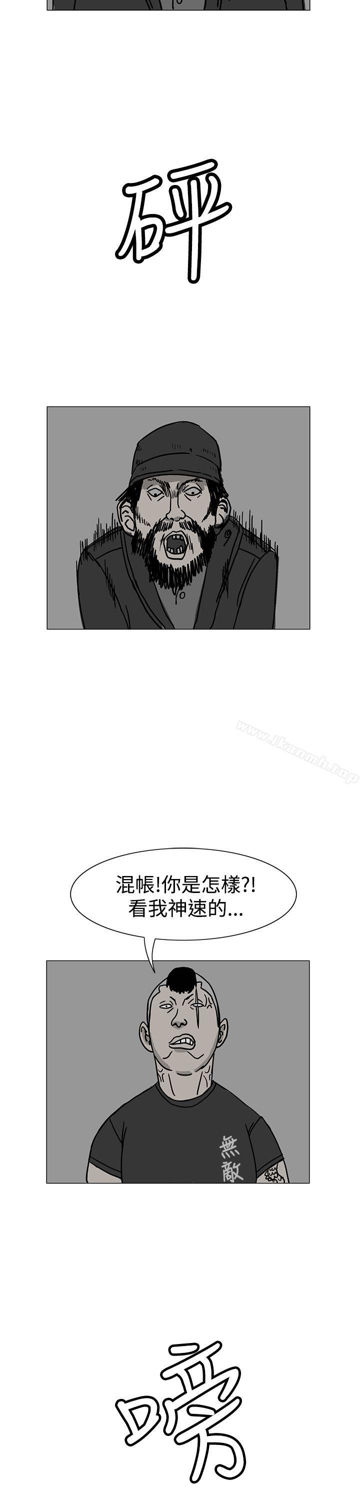 《RUN（完结）》漫画 第17話