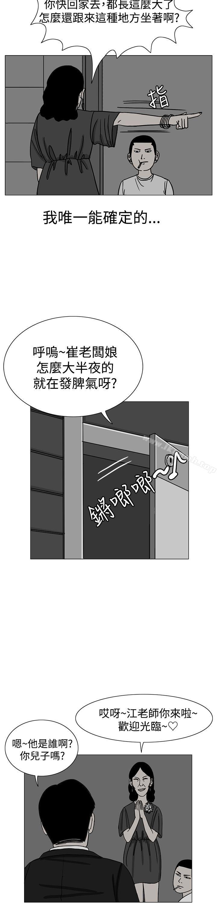 《RUN（完结）》漫画 第17話