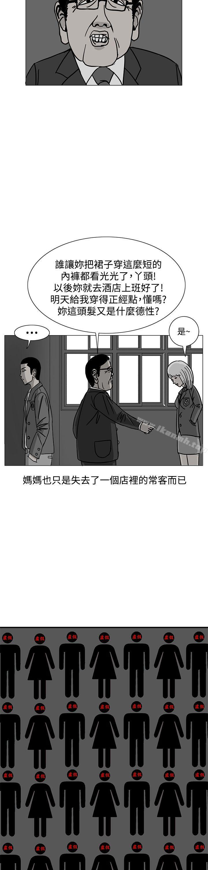《RUN（完结）》漫画 第17話
