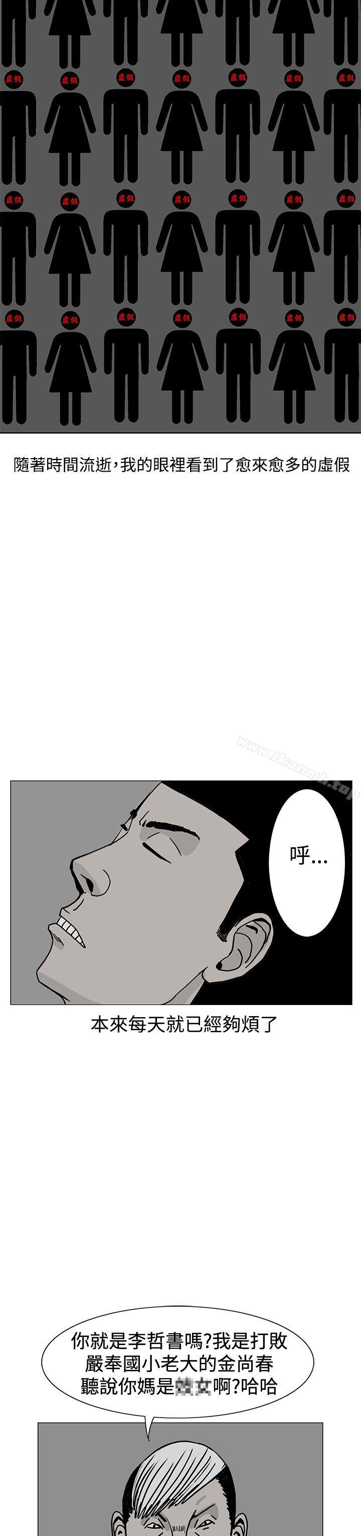 《RUN（完结）》漫画 第17話