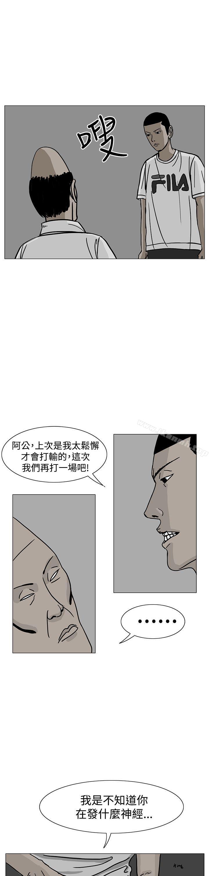 《RUN（完结）》漫画 第18話