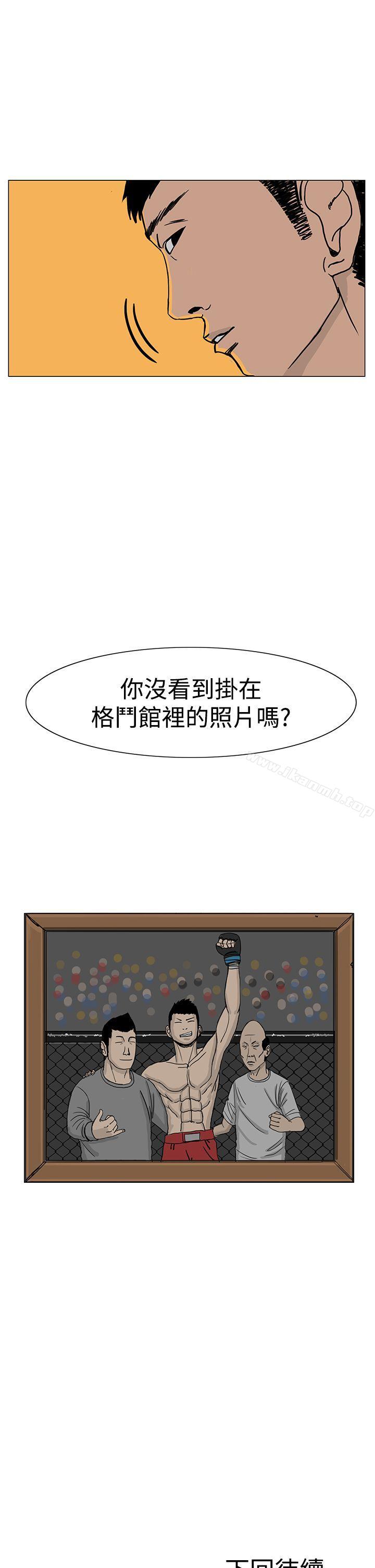 《RUN（完结）》漫画 第18話