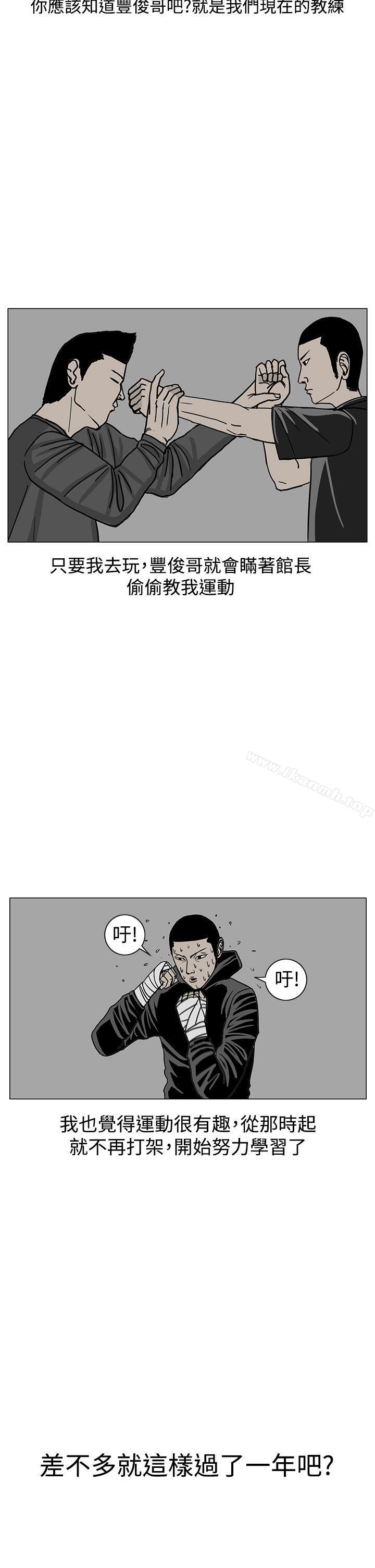 《RUN（完结）》漫画 第18話
