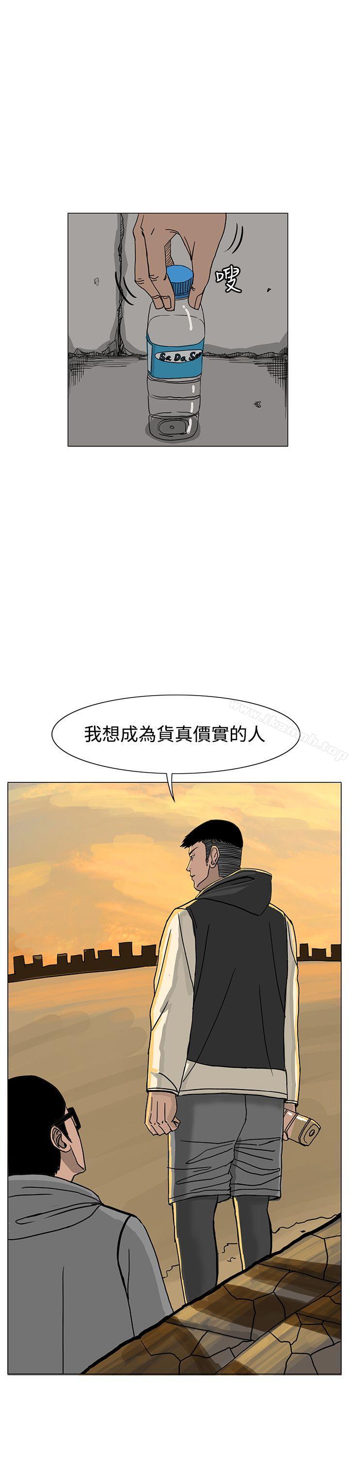 《RUN（完结）》漫画 第18話