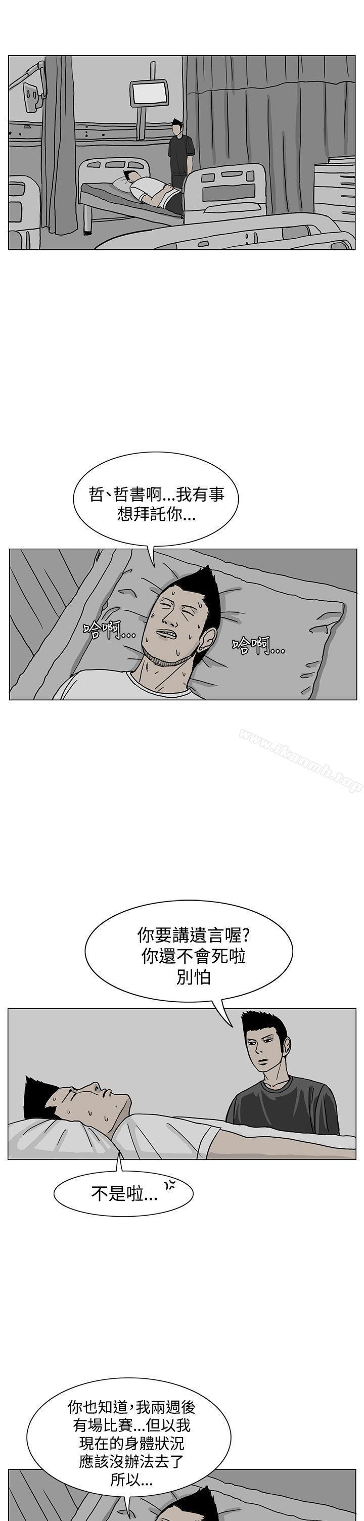 《RUN（完结）》漫画 第18話