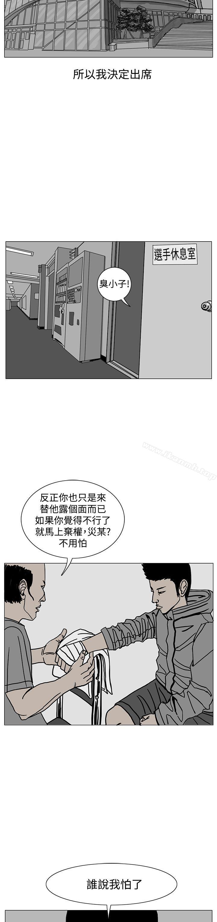 《RUN（完结）》漫画 第18話