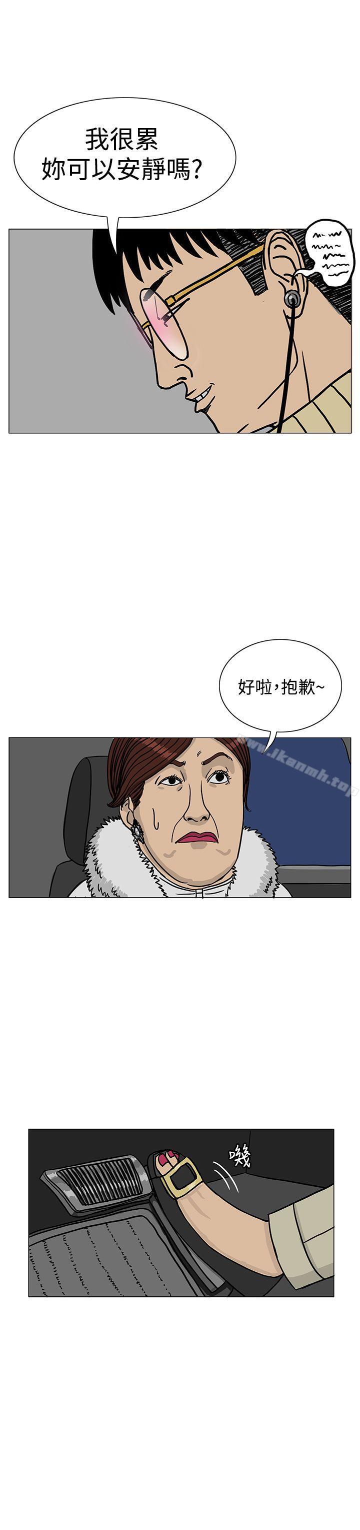 《RUN（完结）》漫画 第19話