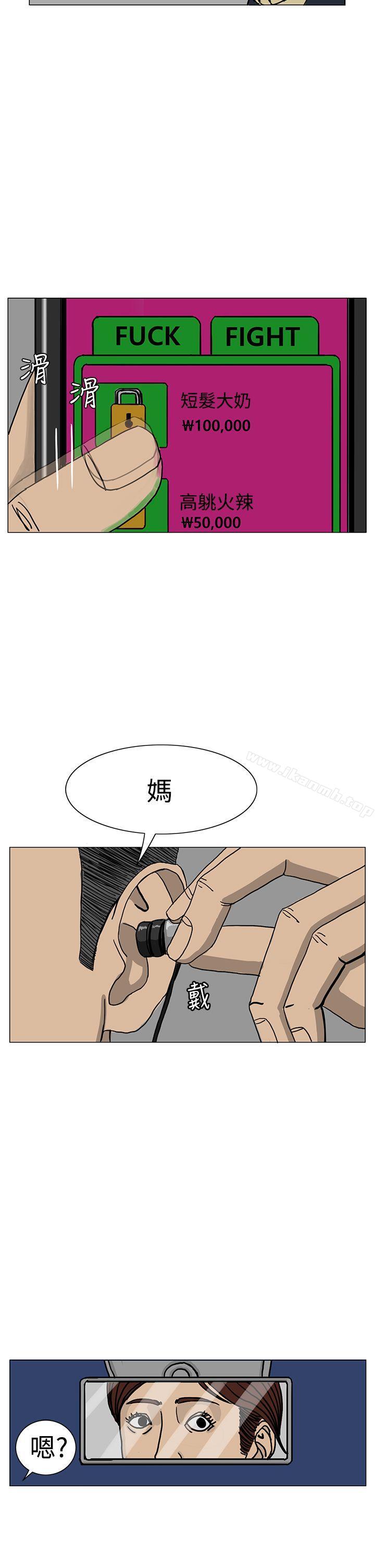 《RUN（完结）》漫画 第19話