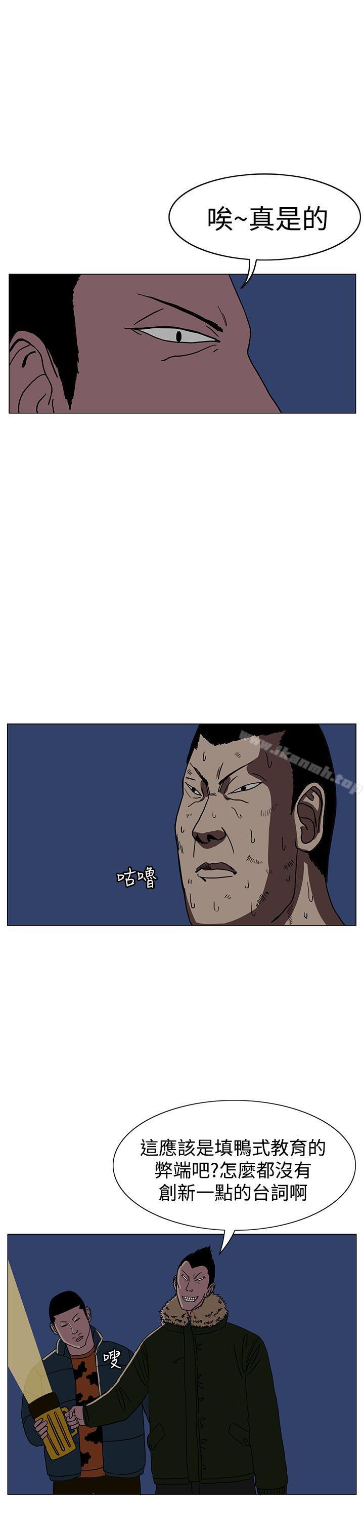 《RUN（完结）》漫画 第19話