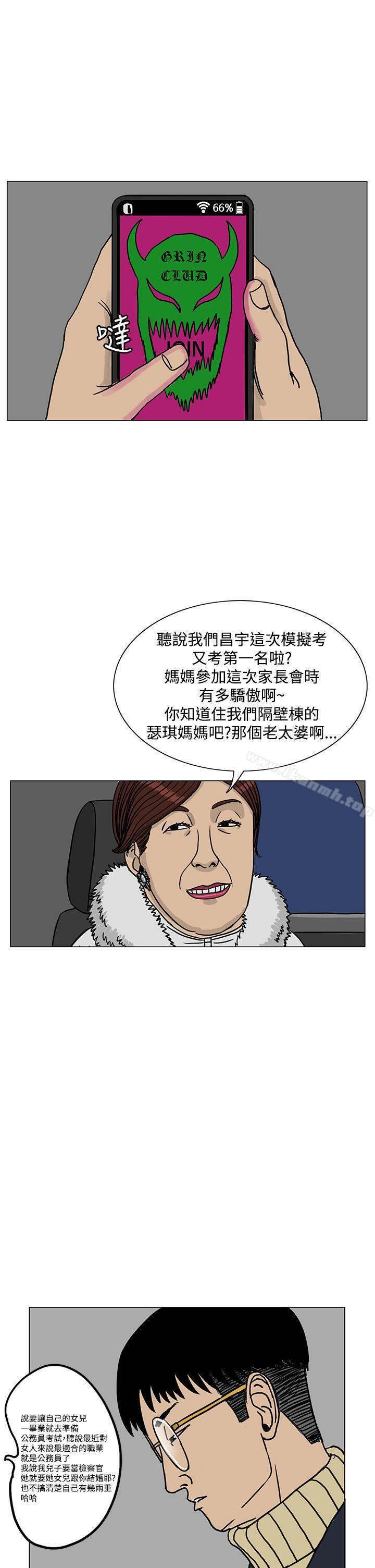 《RUN（完结）》漫画 第19話