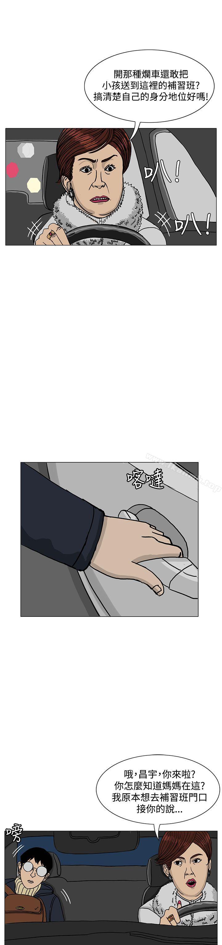 《RUN（完结）》漫画 第19話