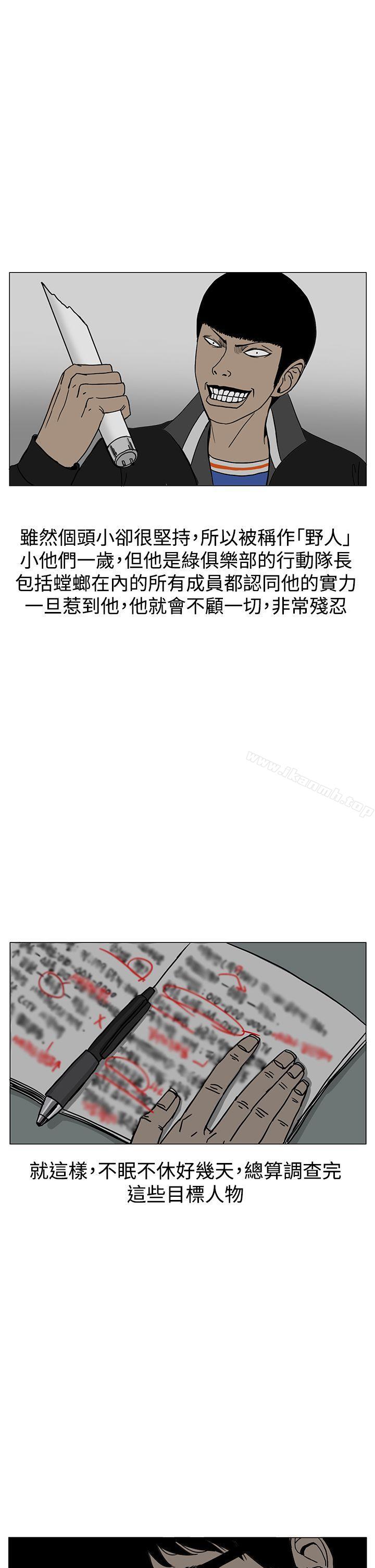 《RUN（完结）》漫画 第20話