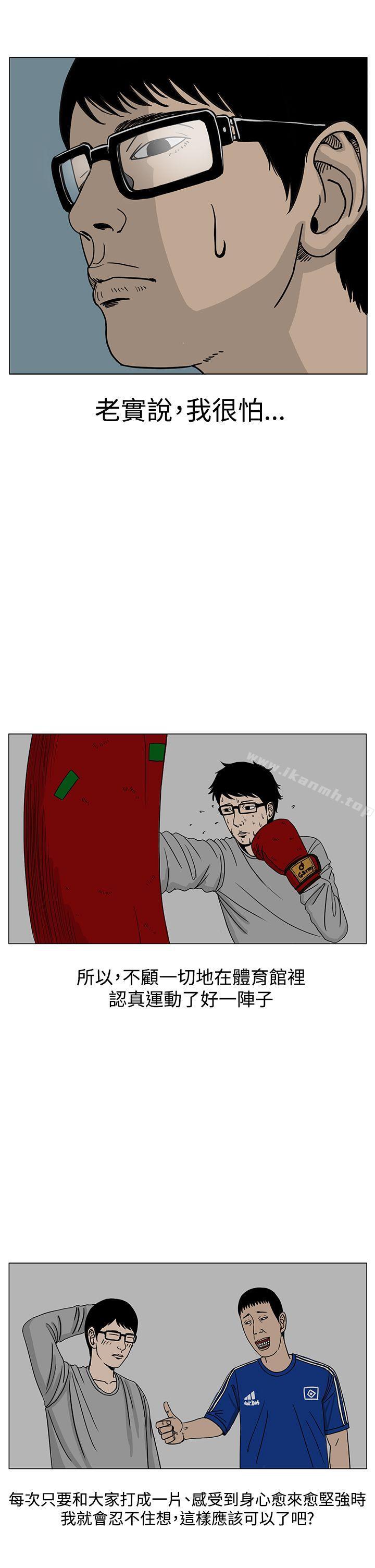 《RUN（完结）》漫画 第20話