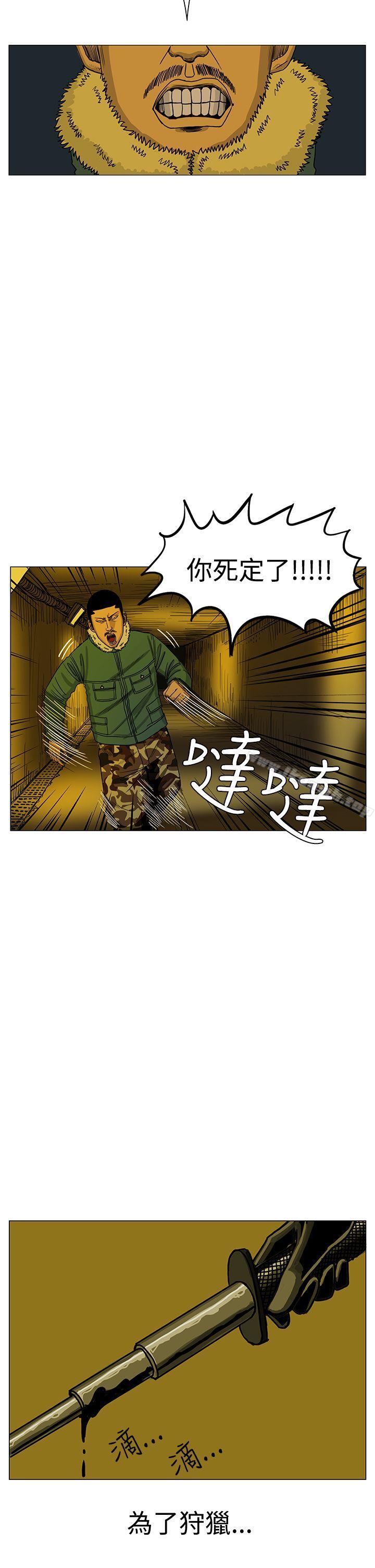 《RUN（完结）》漫画 第20話