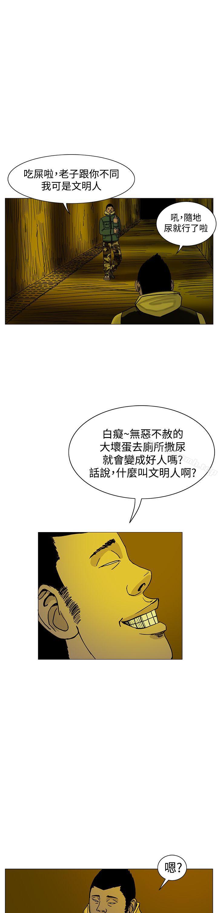 《RUN（完结）》漫画 第20話