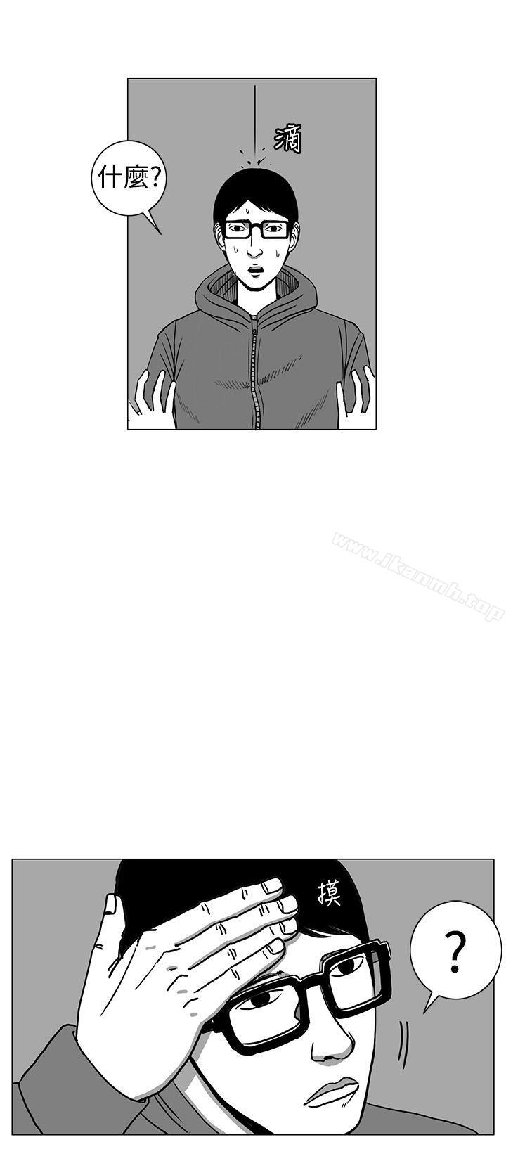 《RUN（完结）》漫画 第20話