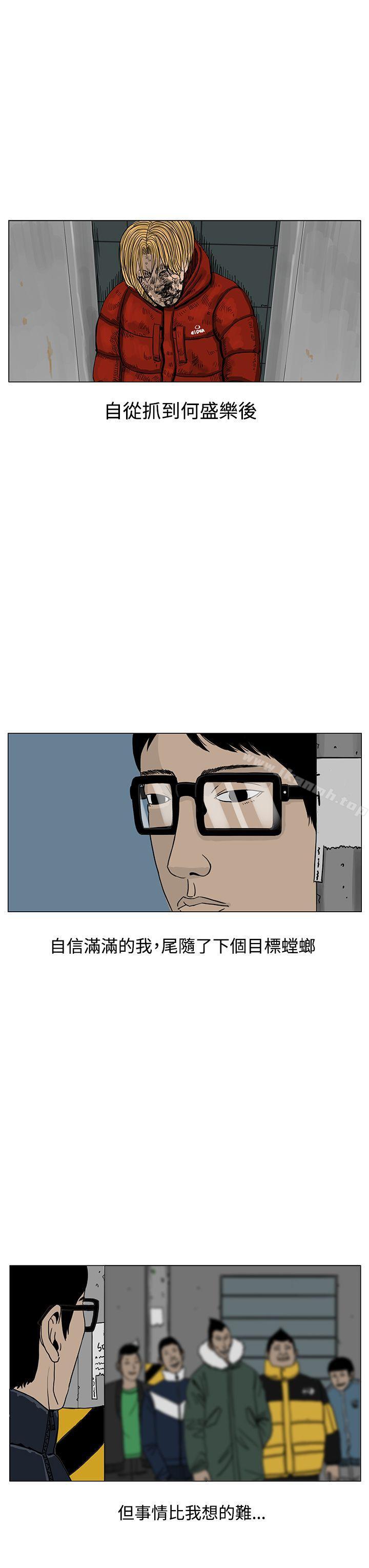 《RUN（完结）》漫画 第20話