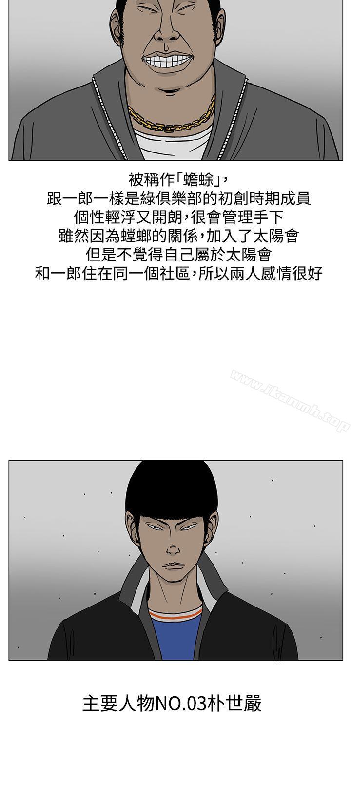 《RUN（完结）》漫画 第20話