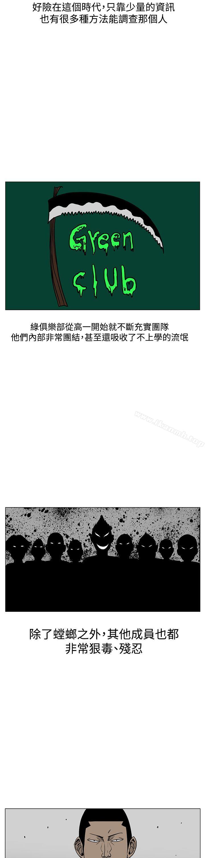 《RUN（完结）》漫画 第20話