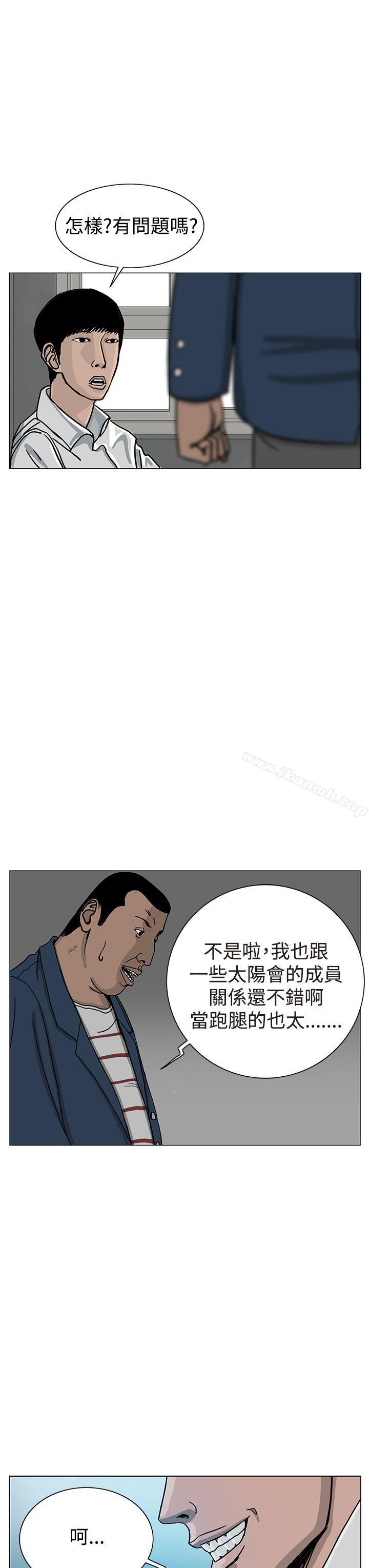 《RUN（完结）》漫画 第21話
