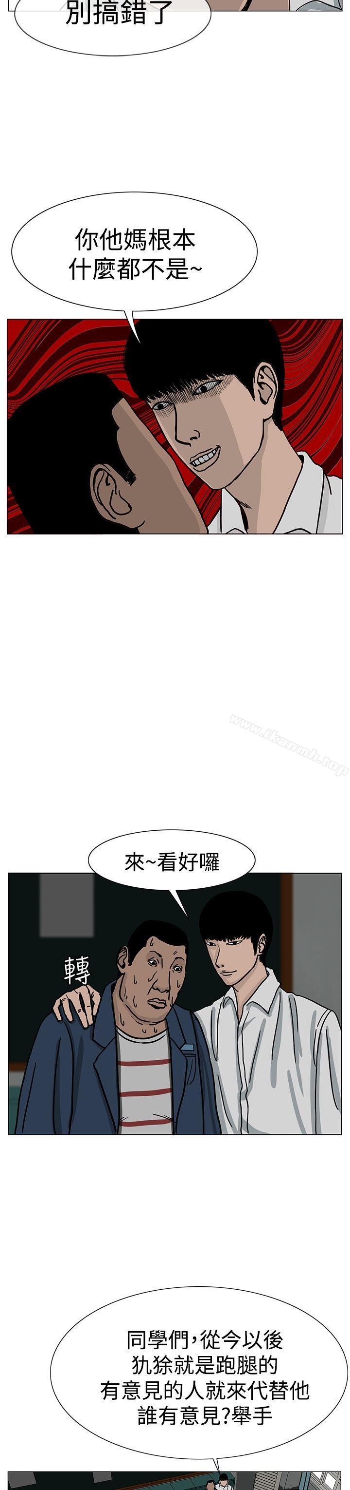 《RUN（完结）》漫画 第21話