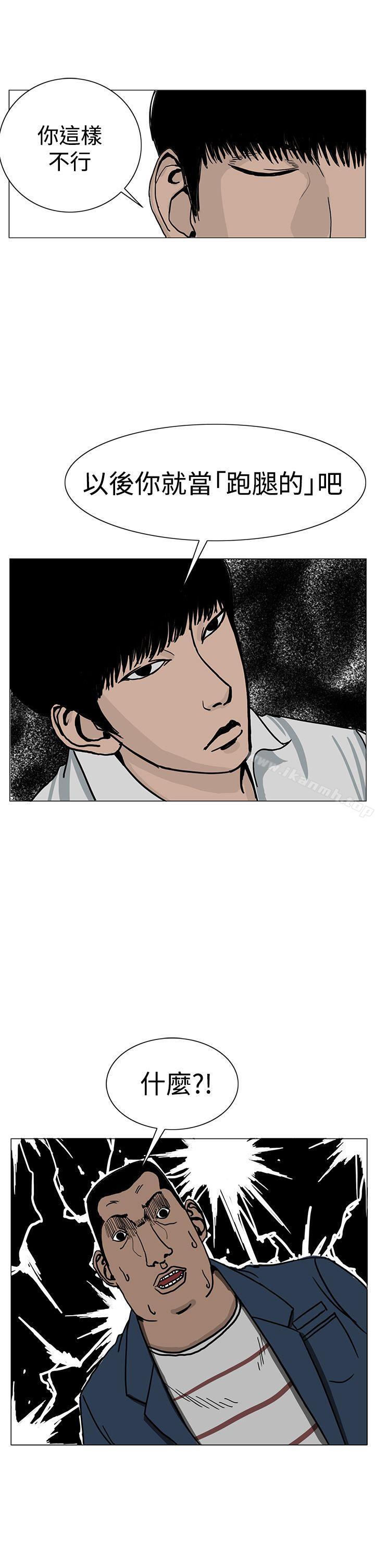 《RUN（完结）》漫画 第21話