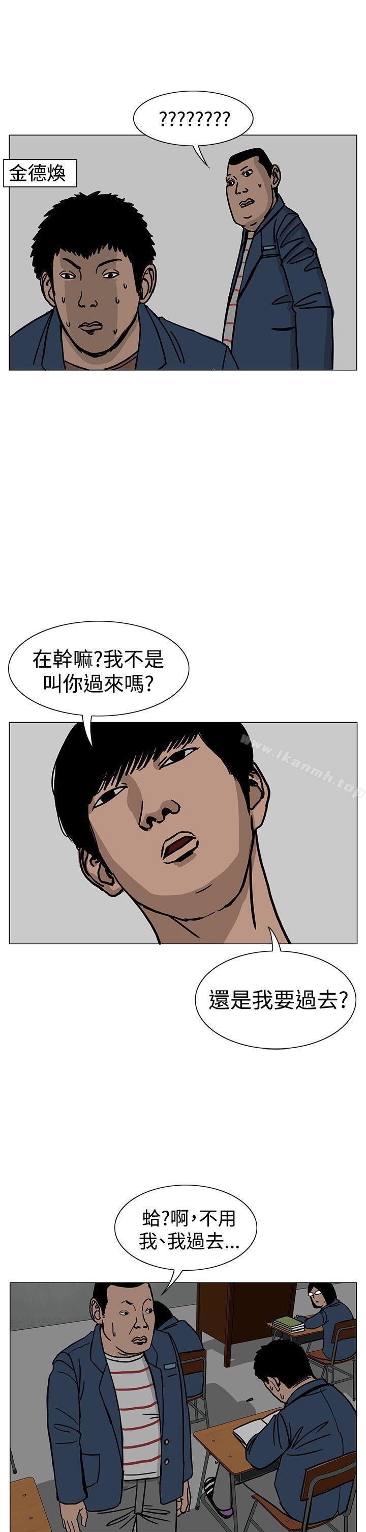 《RUN（完结）》漫画 第21話