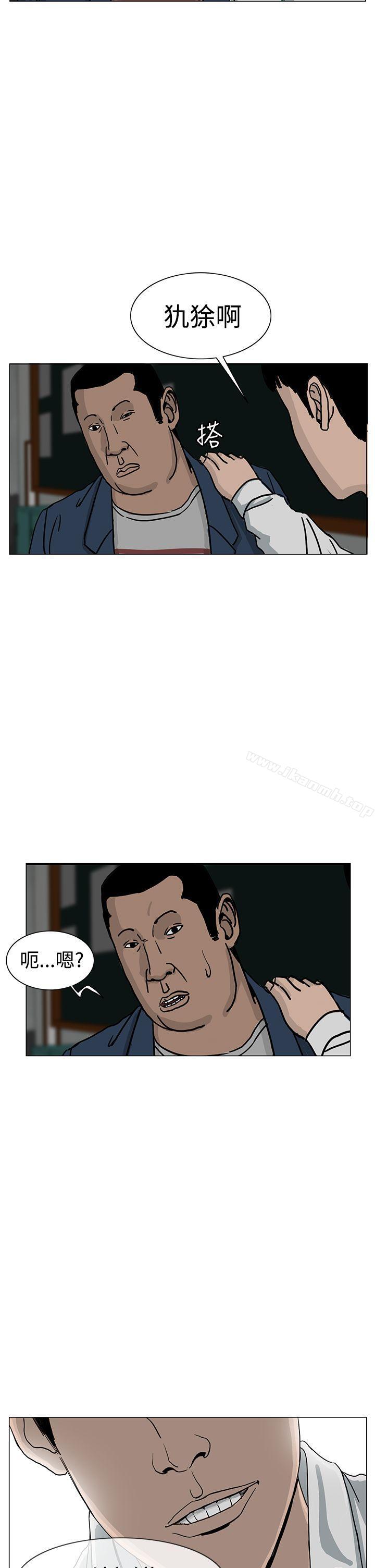 《RUN（完结）》漫画 第21話
