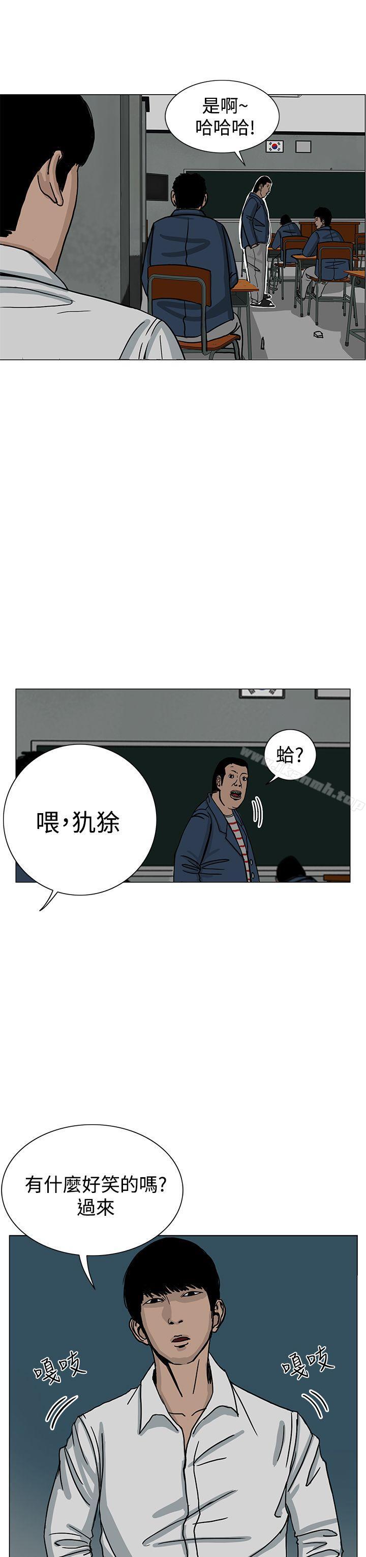 《RUN（完结）》漫画 第21話