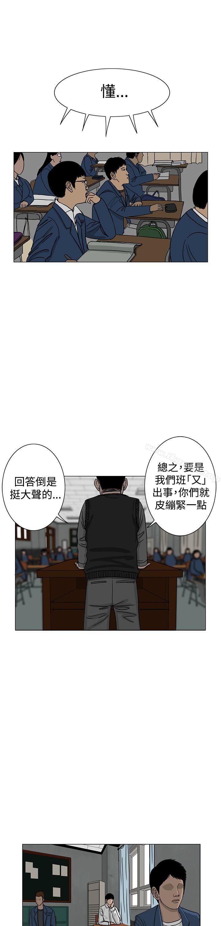 《RUN（完结）》漫画 第21話