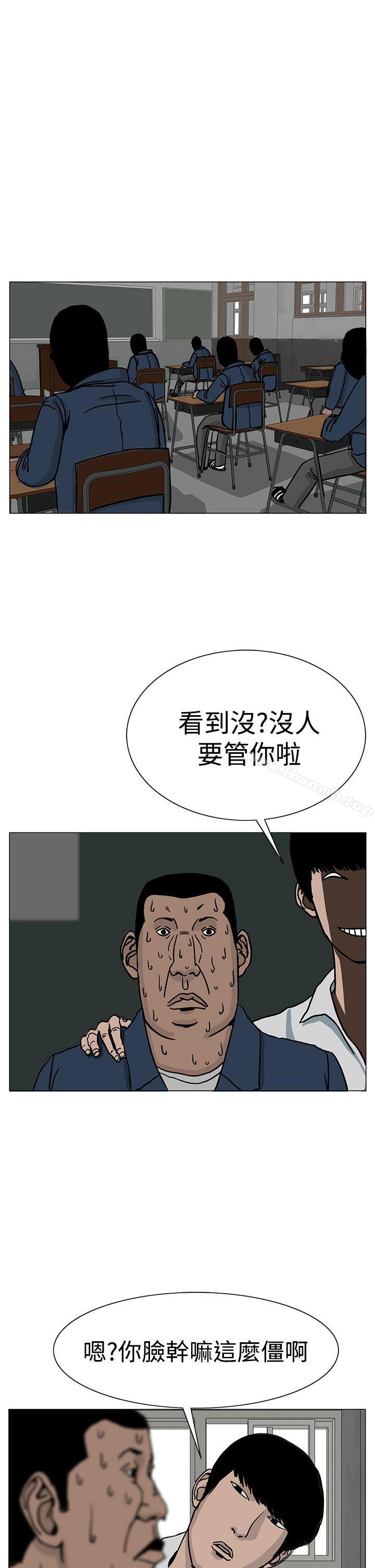 《RUN（完结）》漫画 第21話