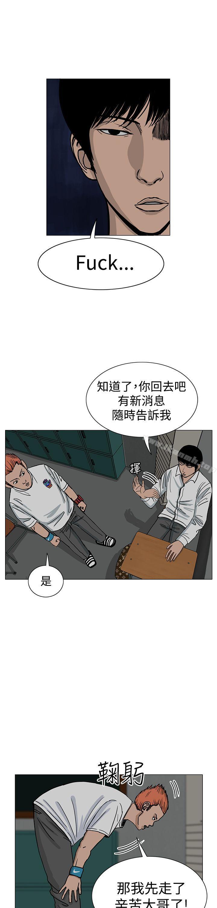 《RUN（完结）》漫画 第21話