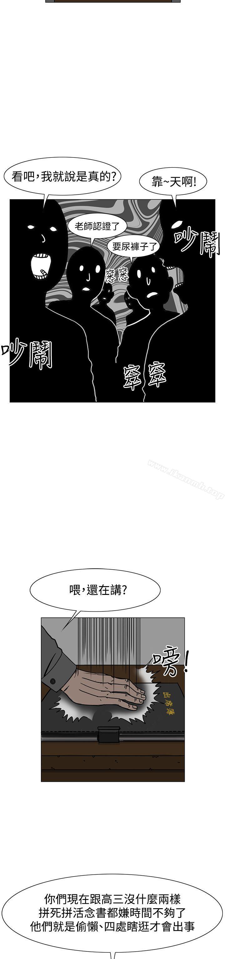 《RUN（完结）》漫画 第21話