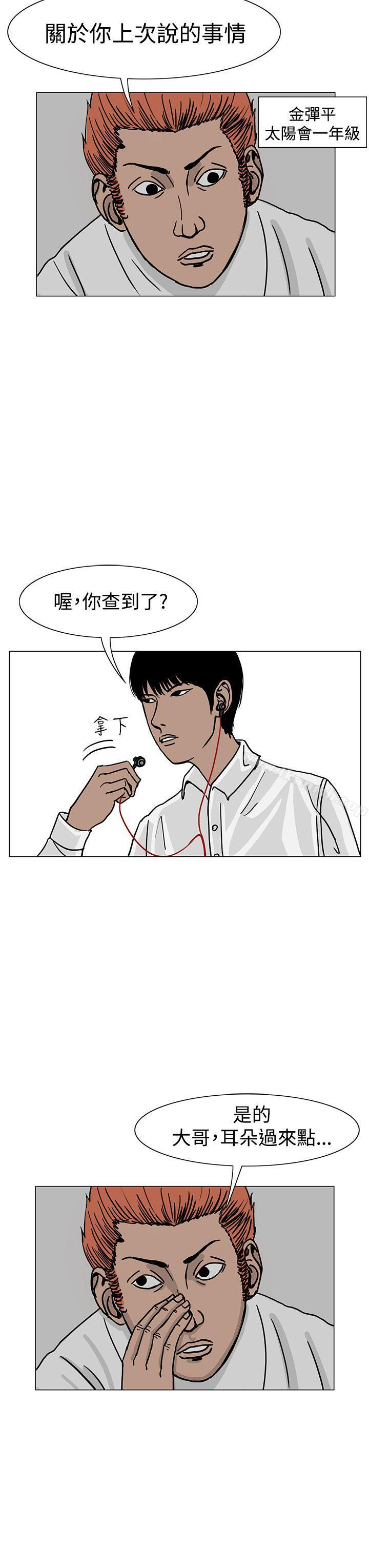 《RUN（完结）》漫画 第21話