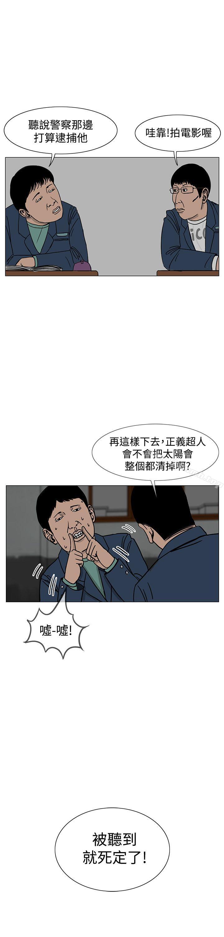《RUN（完结）》漫画 第21話